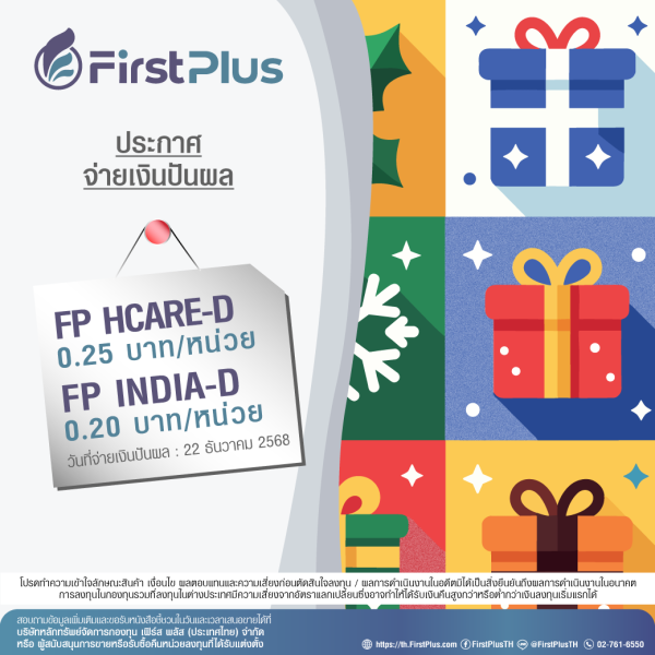 Announcement of Dividend Payment of FP HCARE-D &amp; FP INDIA-D